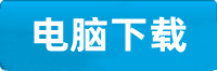 顺盈电脑挂机下载