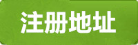 辉达注册